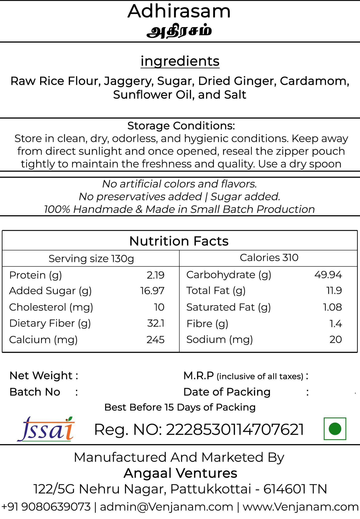 Adhirasam | அதிரசம்