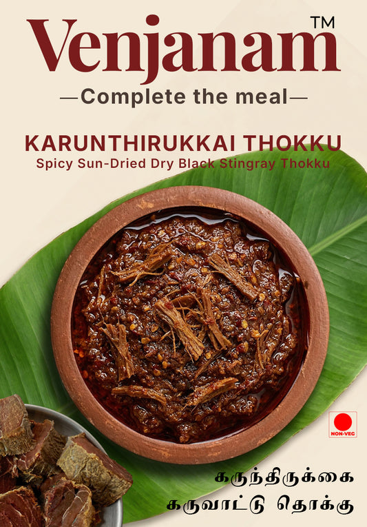 Dry Black Stingray Thokku | கருந்திருக்கை கருவாட்டு தொக்கு