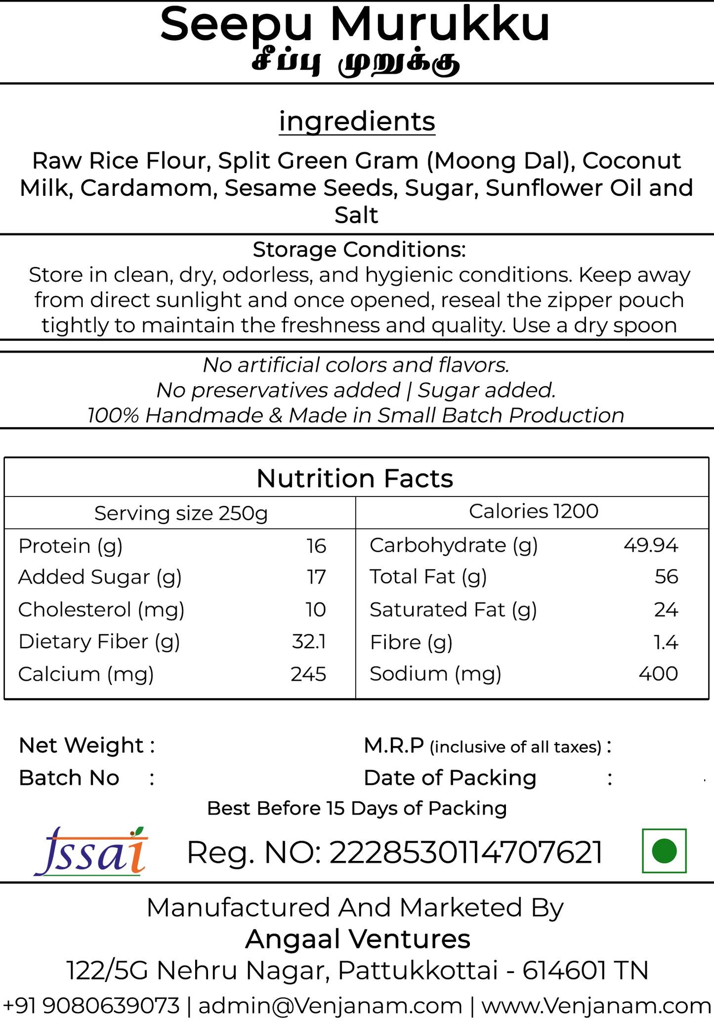 Seepu Murukku | சீப்பு முறுக்கு