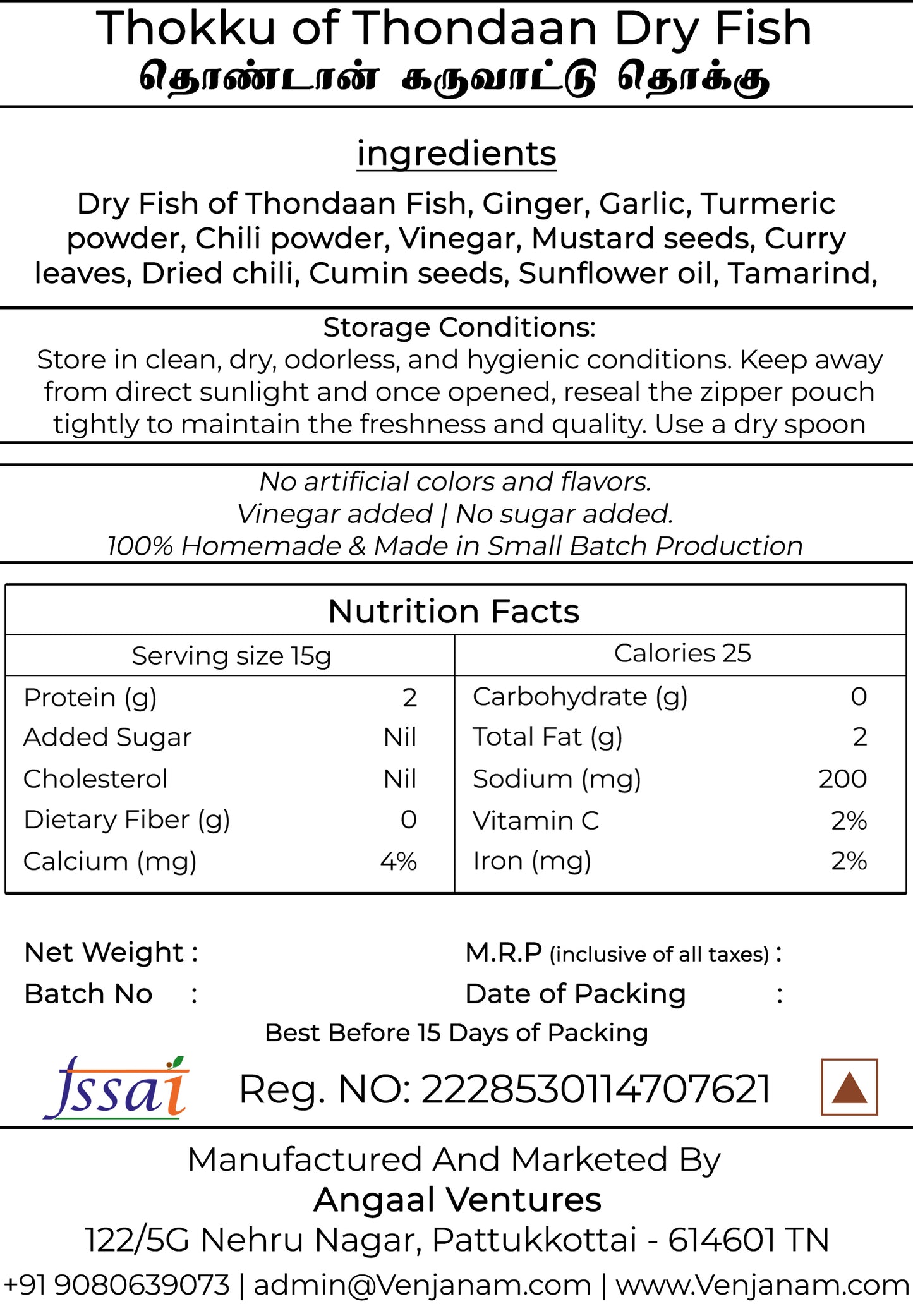 Thondan Dry Fish Thokku | தொண்டான் கருவாட்டு தொக்கு
