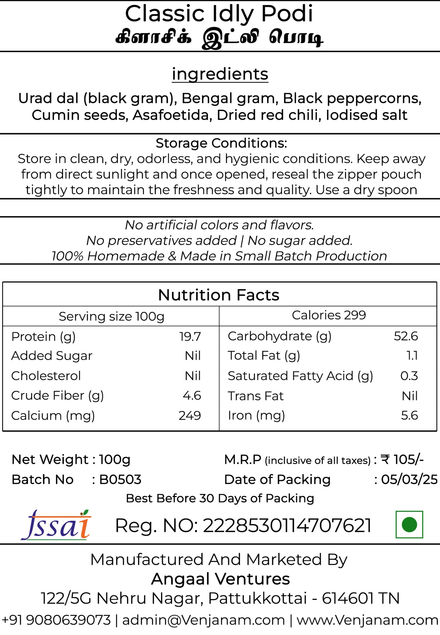 கிளாசிக் இட்லி பொடி | Classic Idly Podi