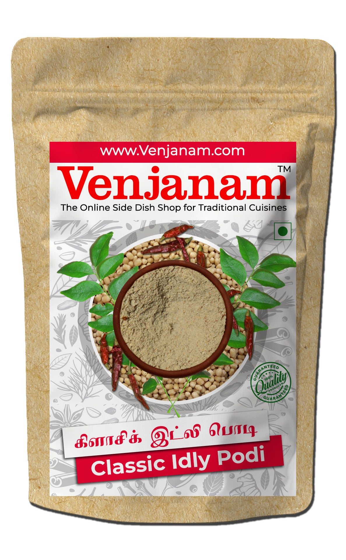 கிளாசிக் இட்லி பொடி
