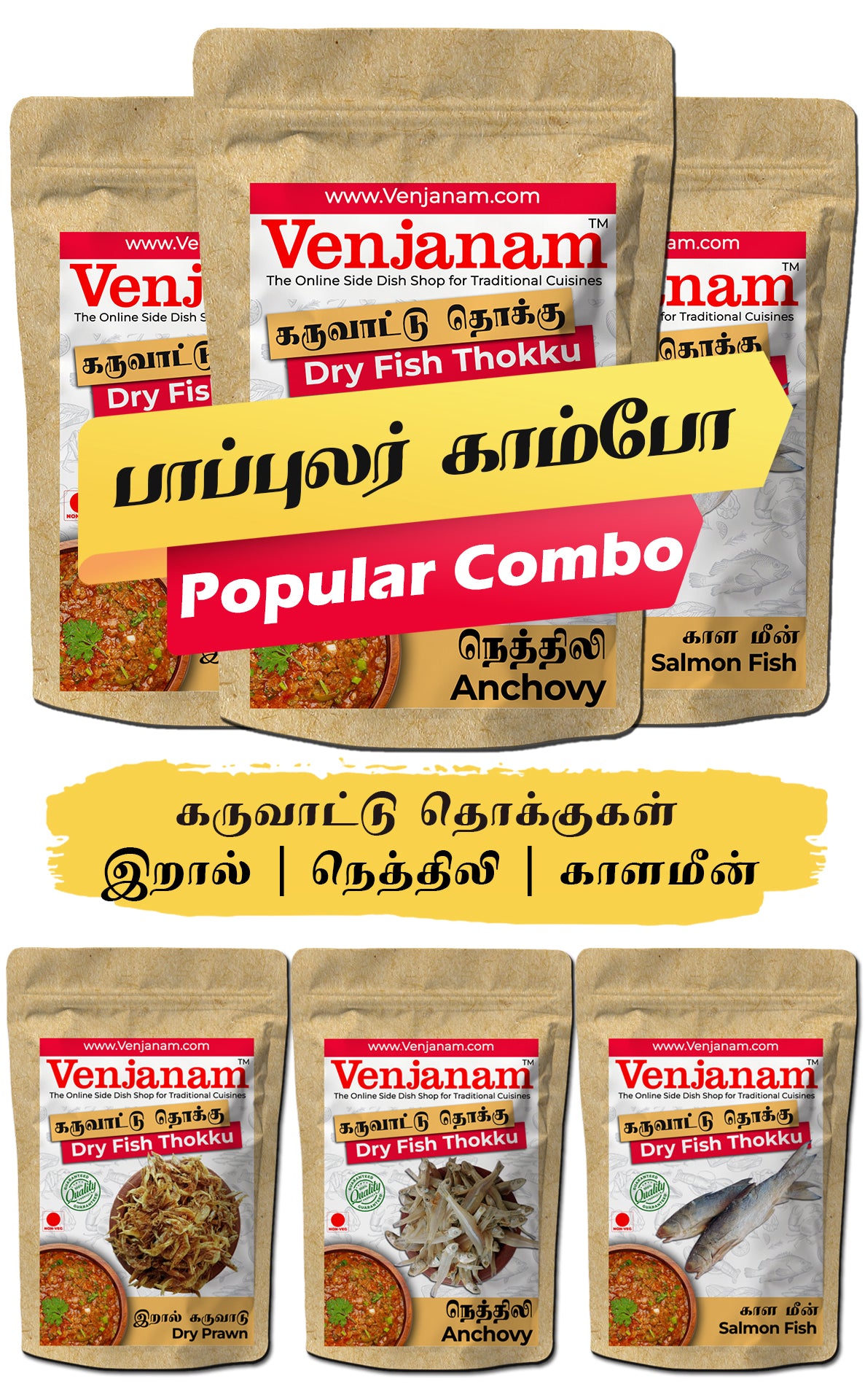 Venjanam Dry Fish Thokku Combo packaging with labels for Prawn, Anchovy, and Salmon on a white background in tamil