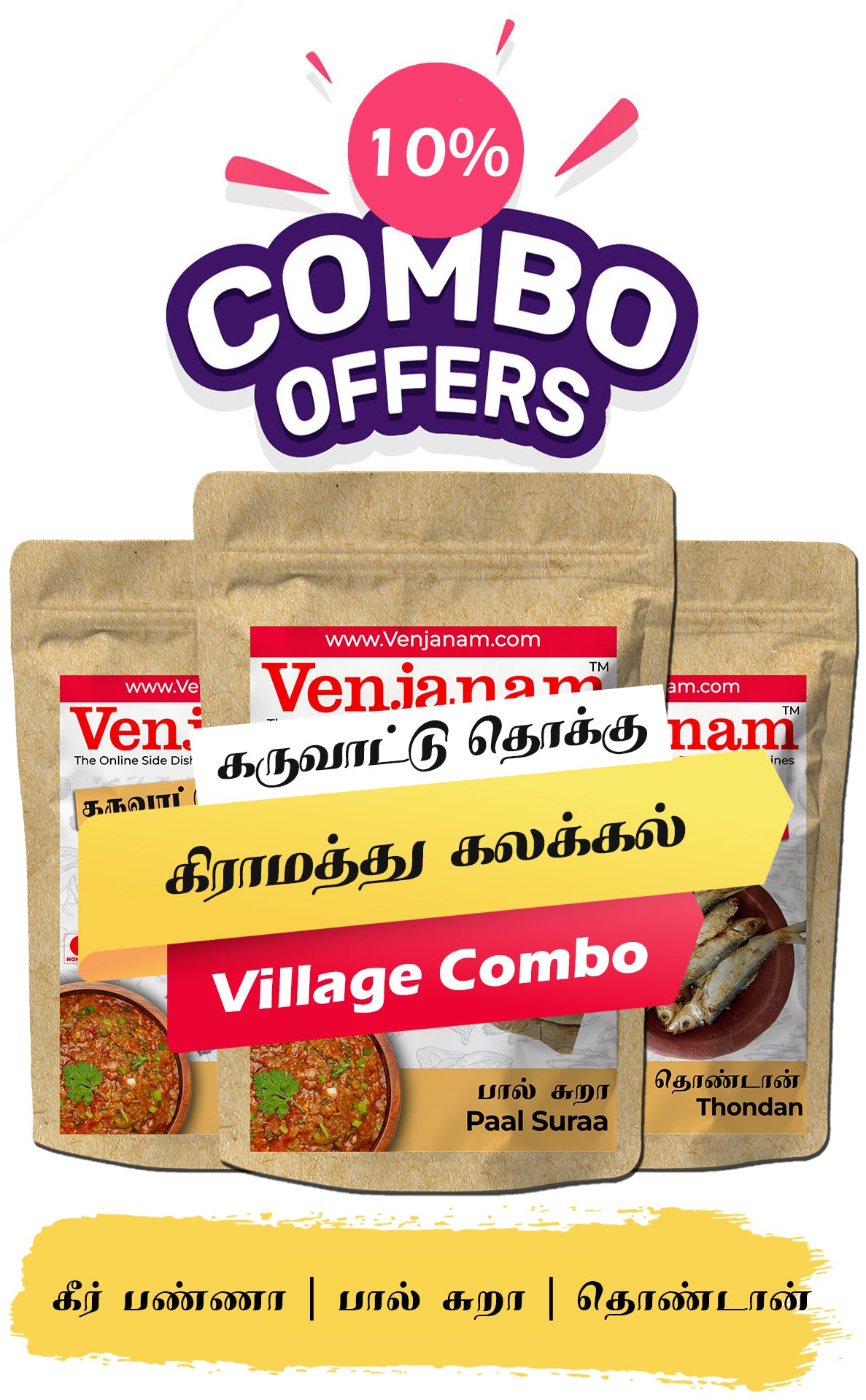 Venianam Village Combo packaging with promotional text on a white background