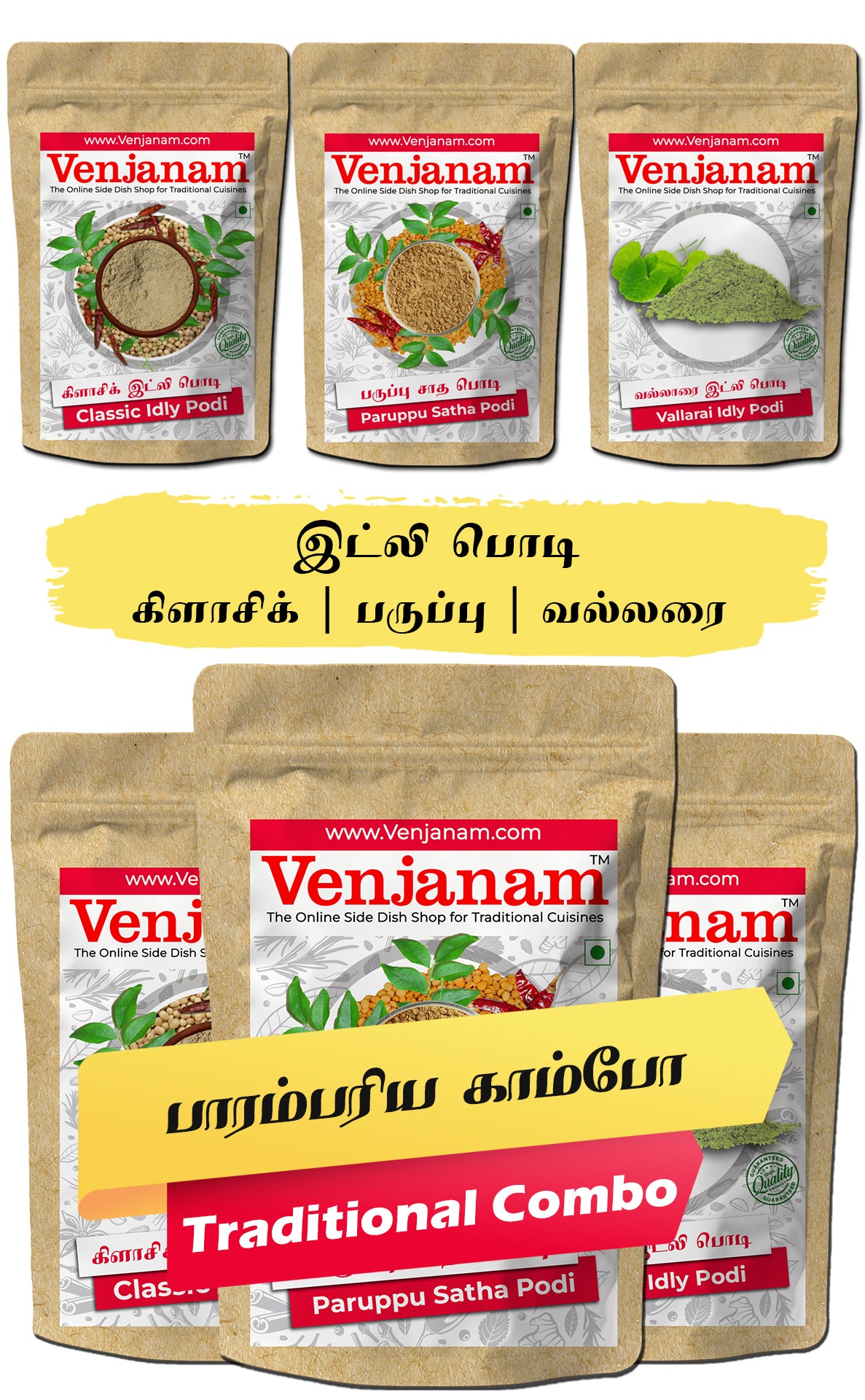 Five Venjanam branded packages of traditional ingredients on a white background.