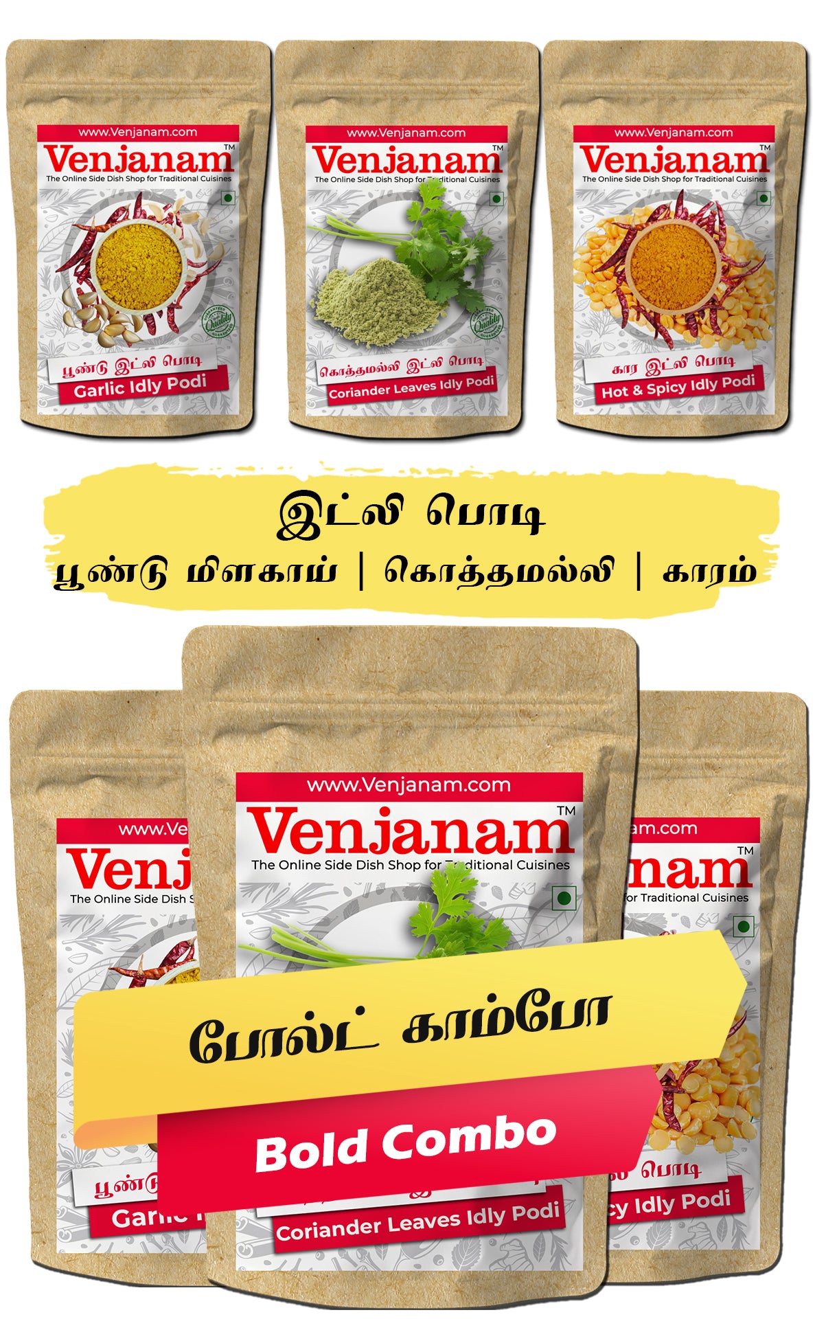 Venjanam product packaging with multiple bags on a white background