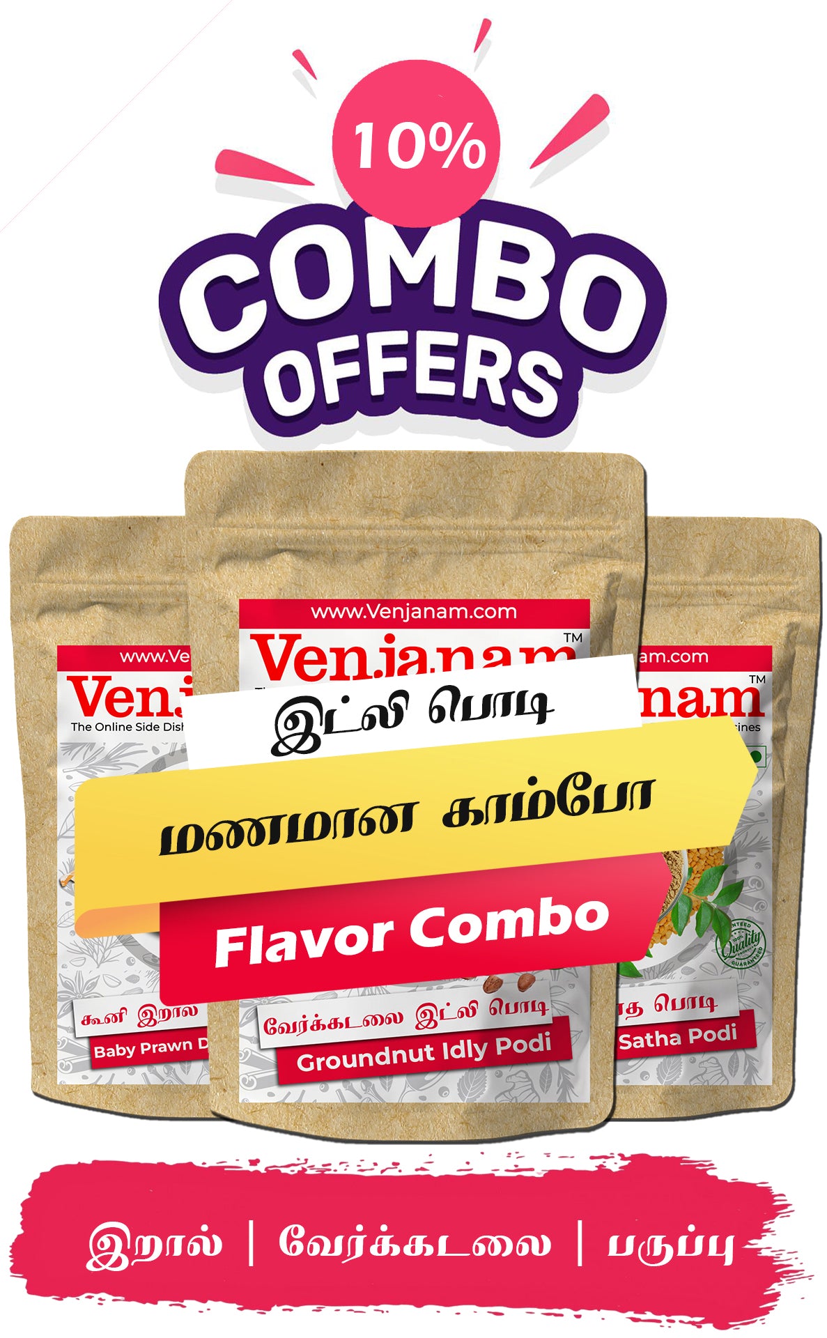 Venianam flavor combo packaging with promotional text on a white background