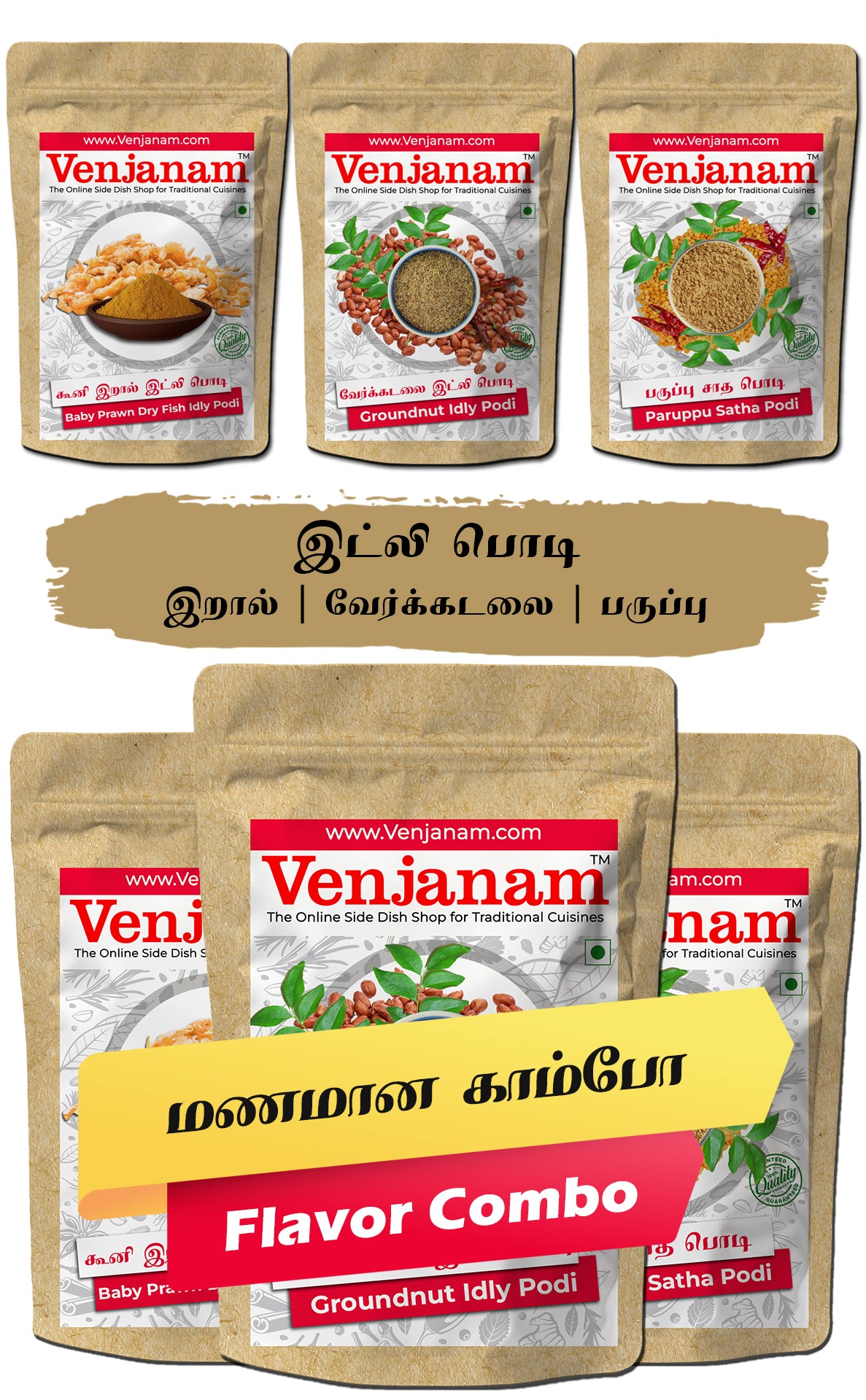 Venjanam flavor combo packaging with various products on a beige background