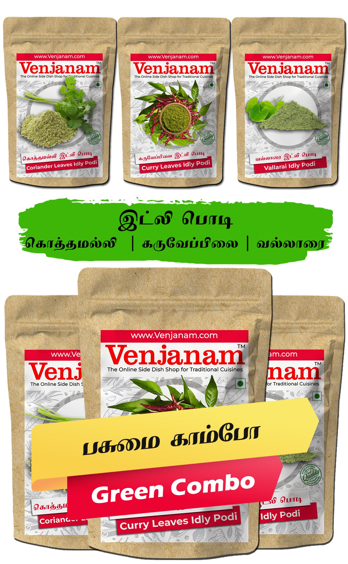 Venjanam green combo packaging with multiple bags on a white background
