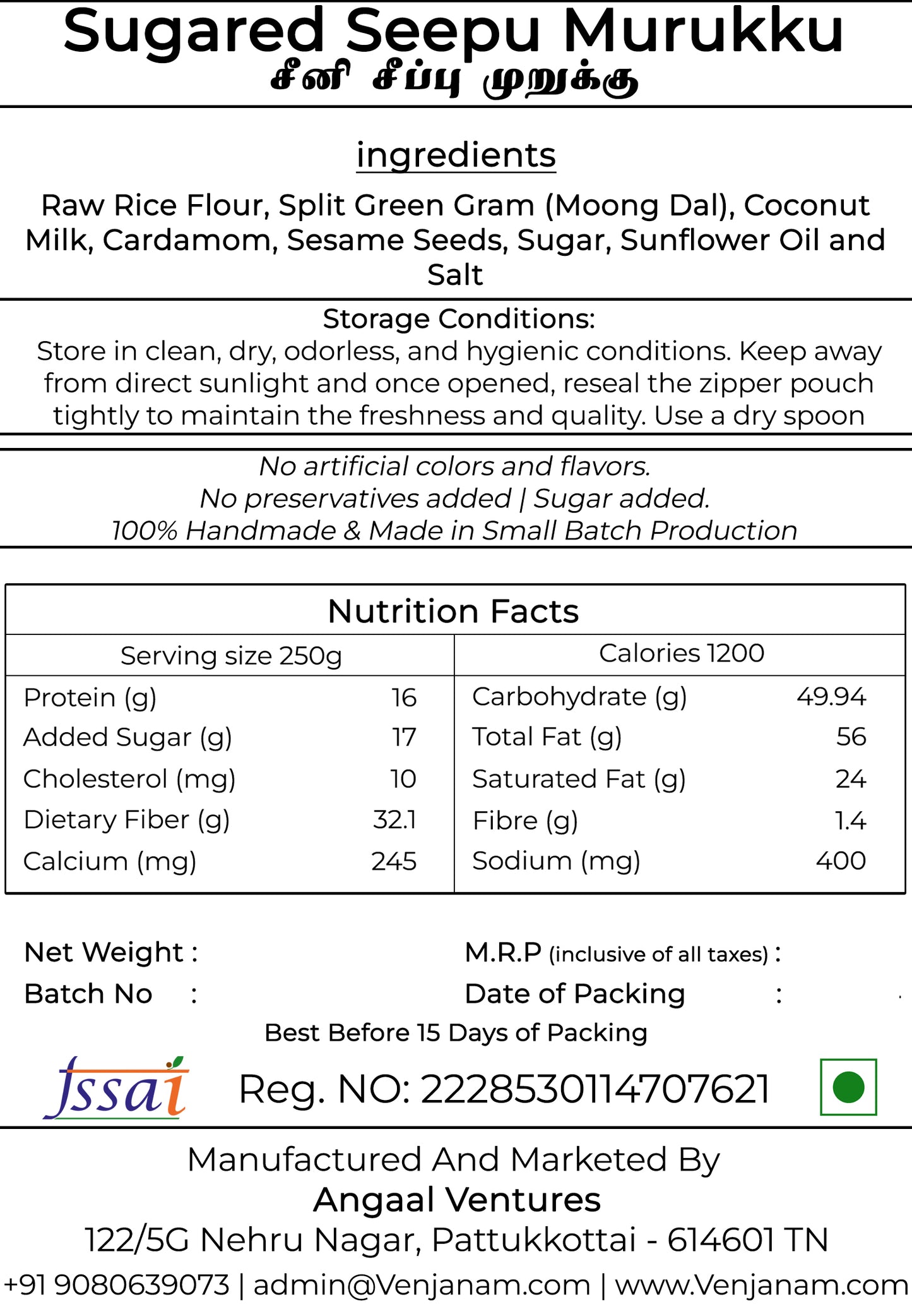 Sugared Seepu Murukku | சீனி சீப்பு முறுக்கு