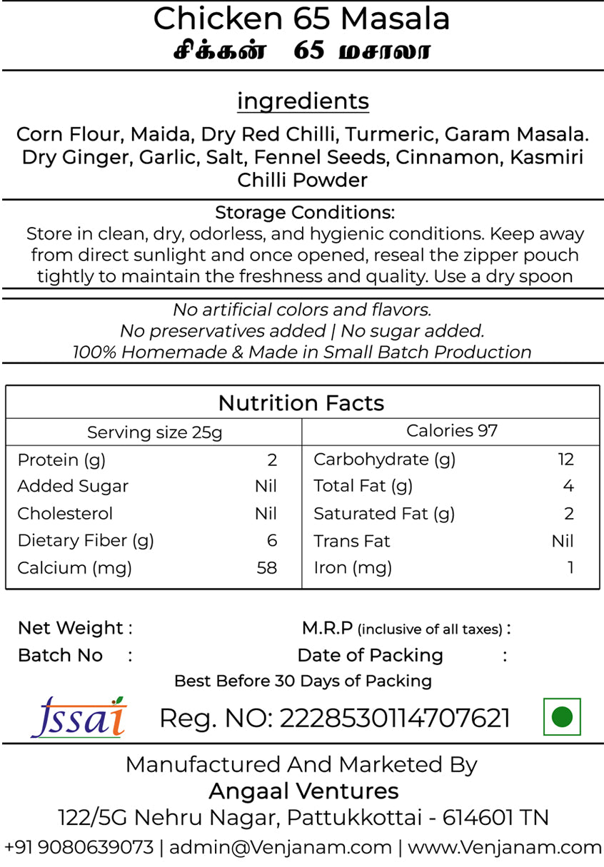 Chicken 65 Masala | சிக்கன் 65 மசாலா
