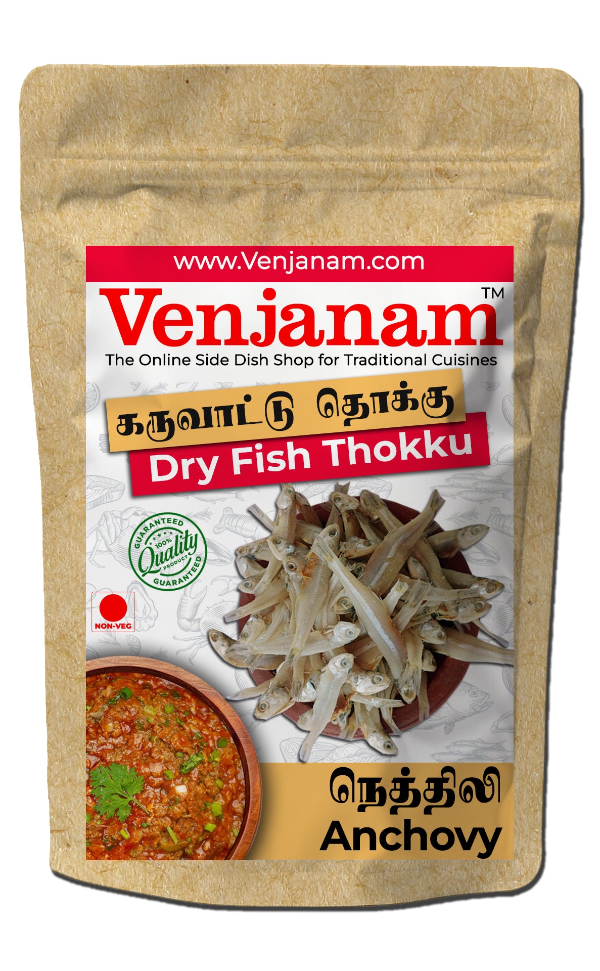Anchovy Dry Fish Thokku | நெத்திலி கருவாட்டு தொக்கு