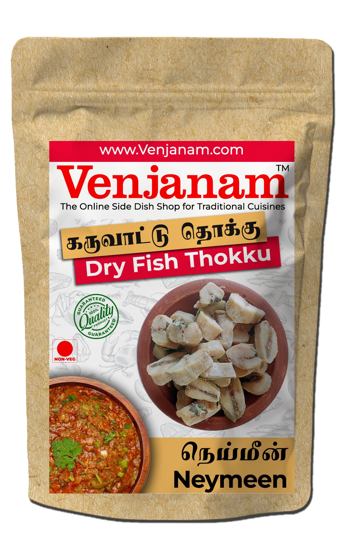 நெய் மீன் கருவாட்டு தொக்கு