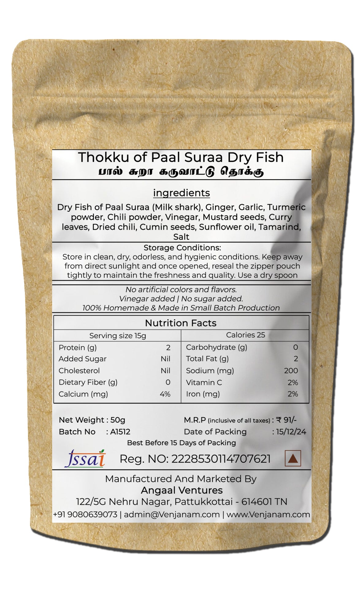 Paal Sura Dry Fish Thokku | பால் சுறா கருவாட்டு தொக்கு