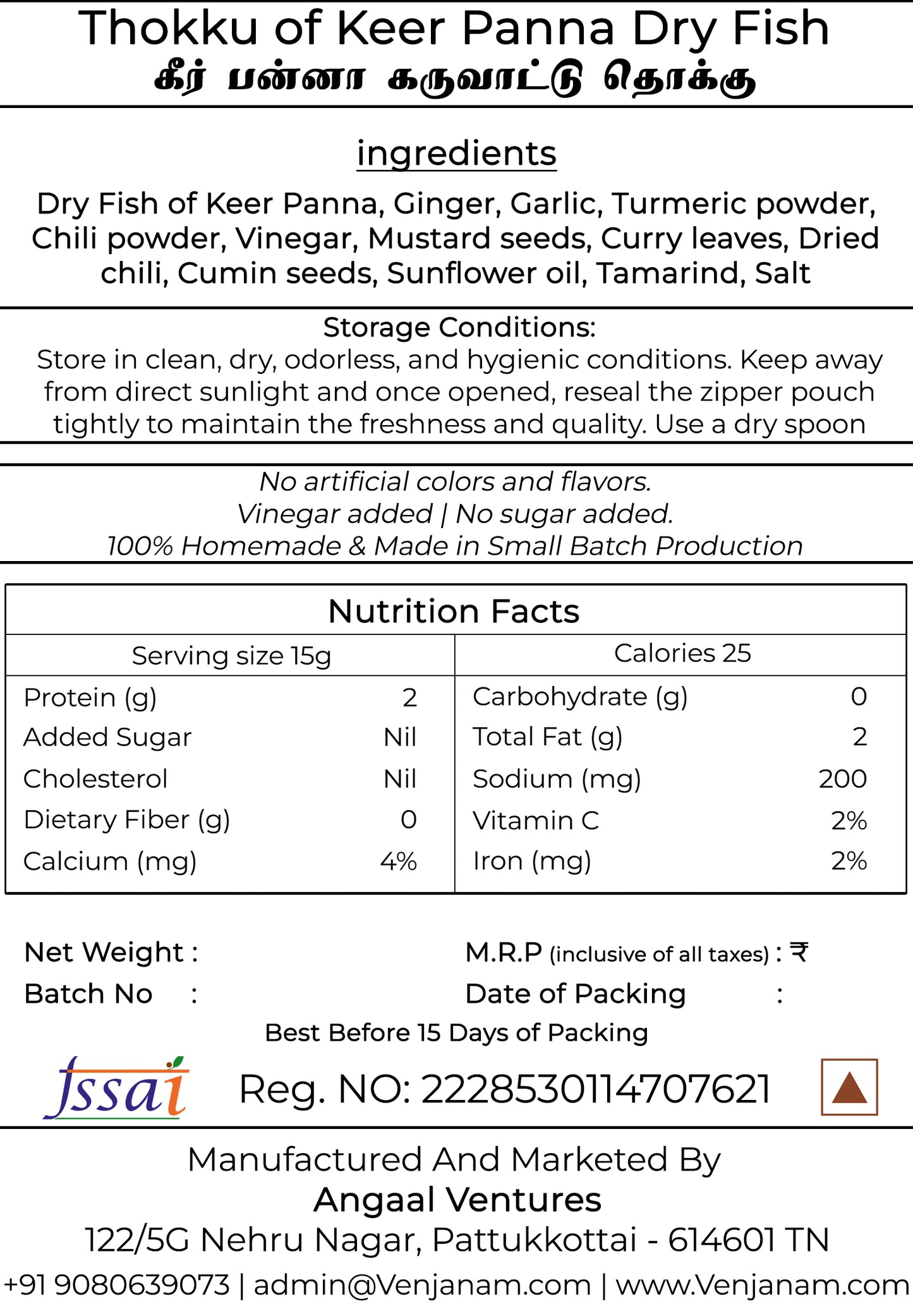 கீர் பன்னா கருவாட்டு தொக்கு | Keer Panna Dry Fish Thokku