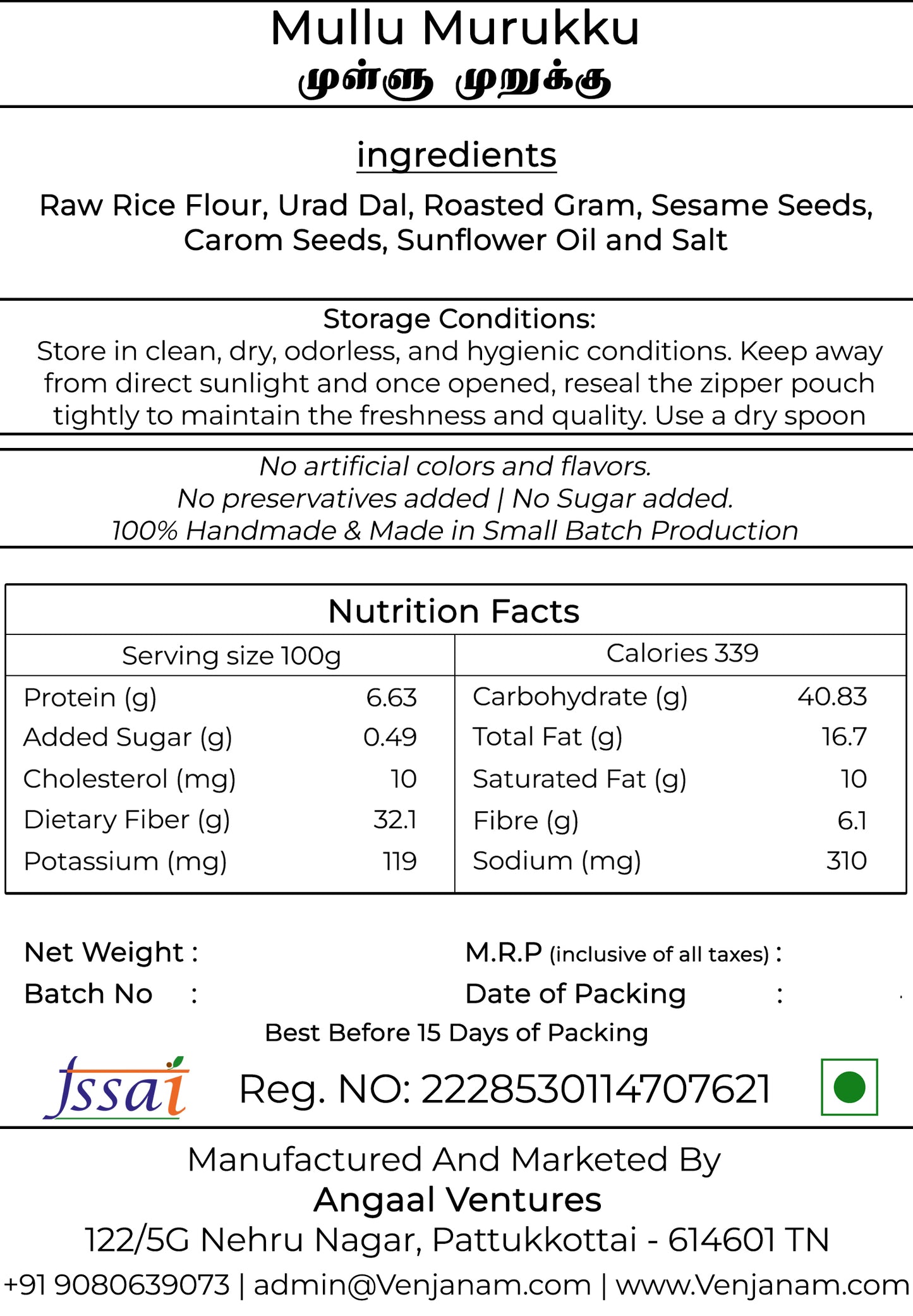 Mullu Murukku | முள்ளு முறுக்கு