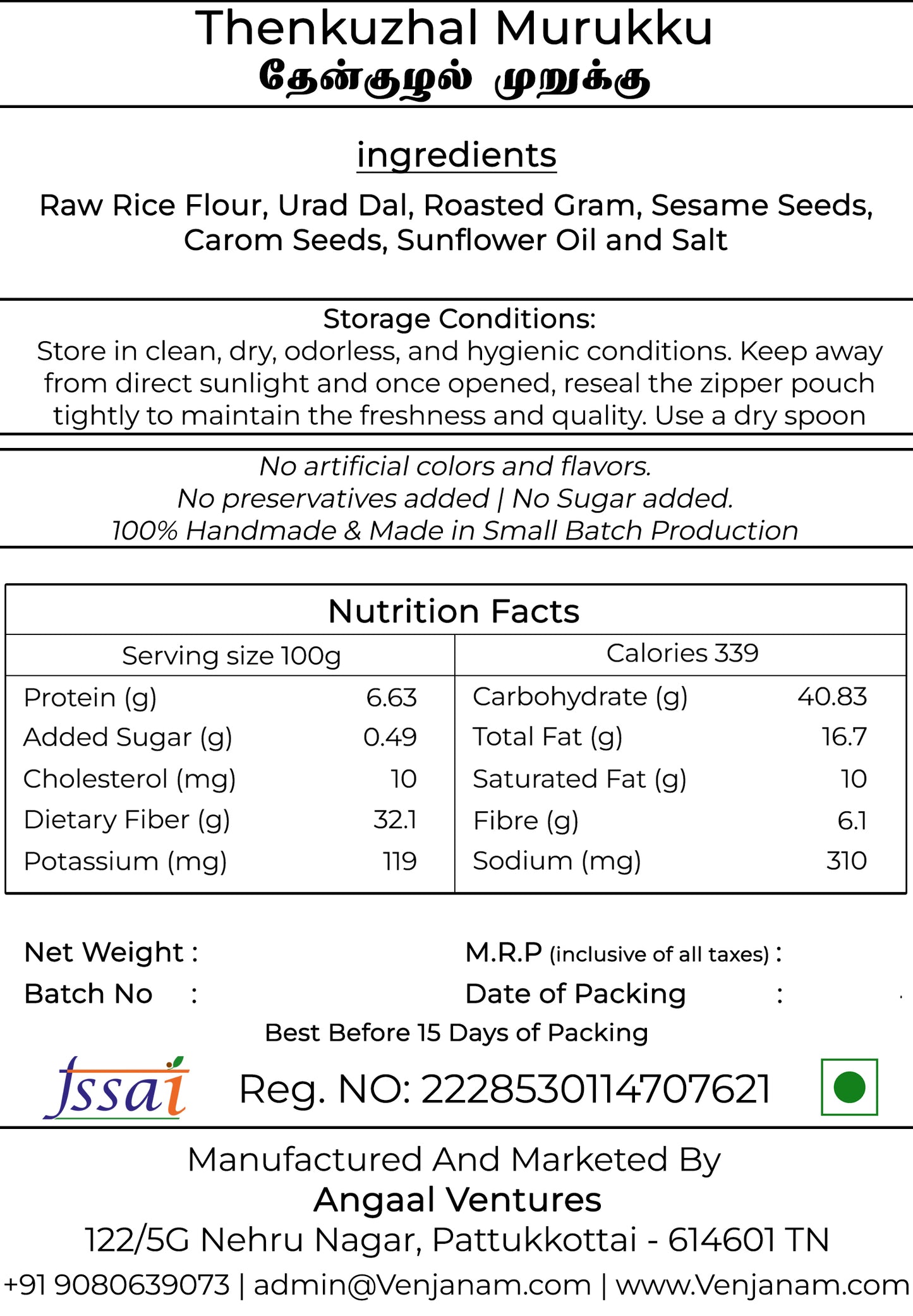 Thenkuzhal Murukku | தேன்குழல் முறுக்கு