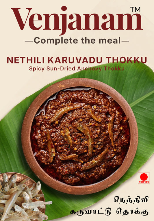 Spicy sun-dried anchovy thokku in a terracotta bowl on a green leaf with 'Venjanam' branding.