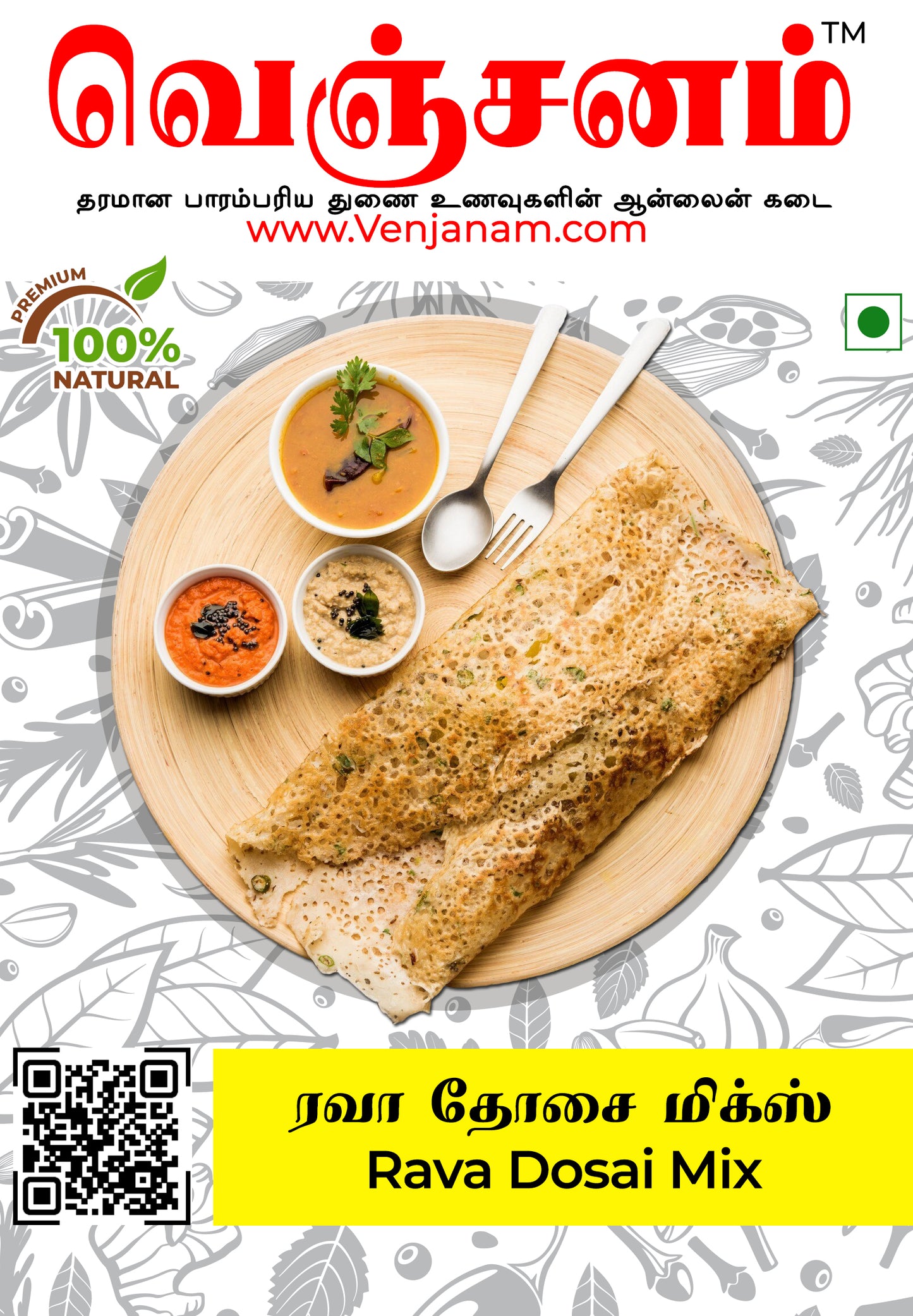 Rava Dosai Mix | ரவா தோசை மிக்ஸ்