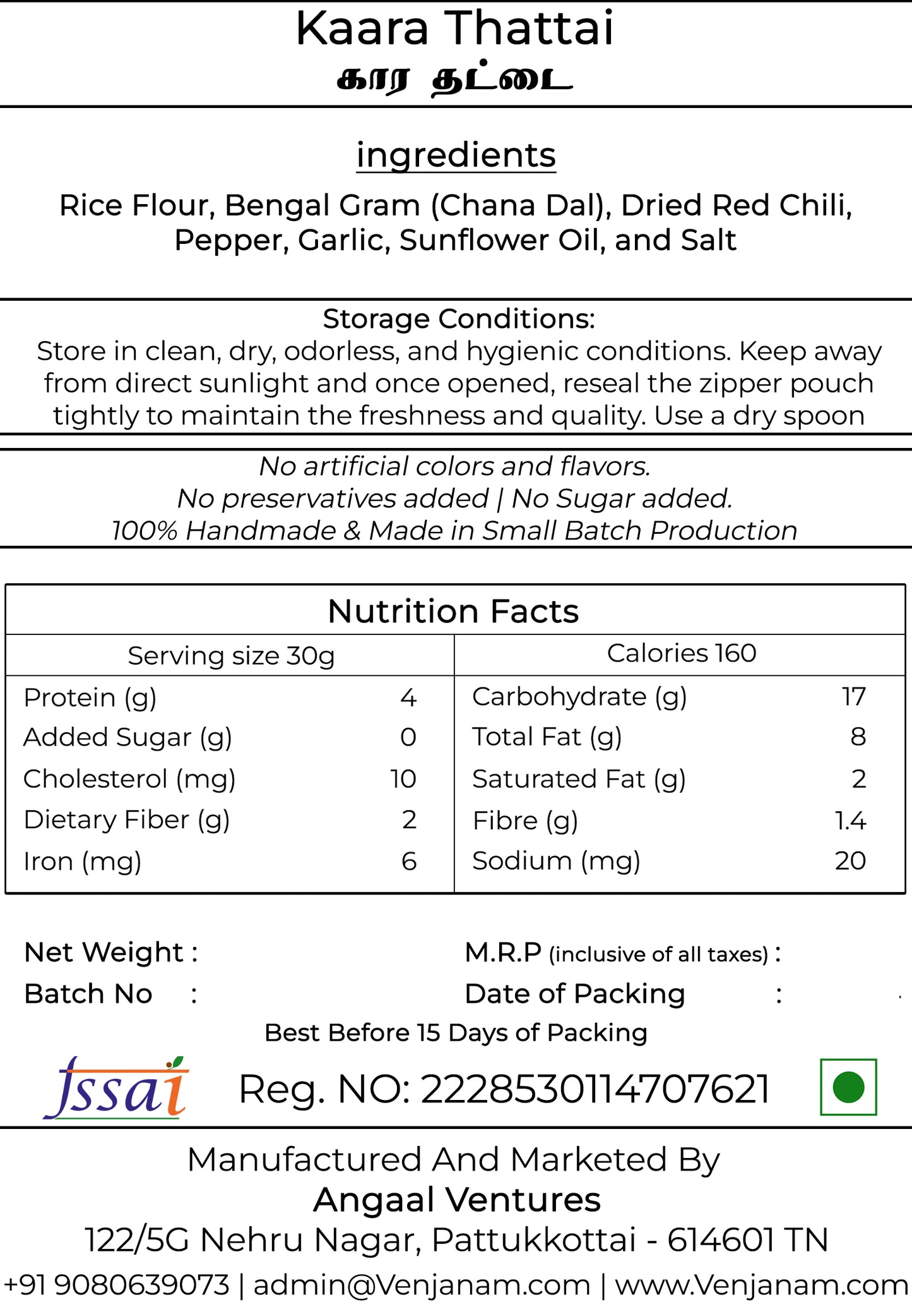 Kaara Thattai | கார தட்டை