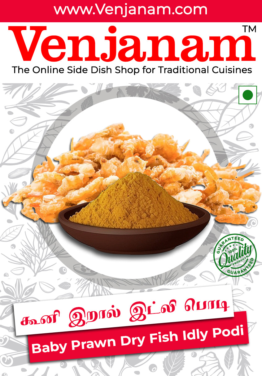 கூனி இறால் கருவாட்டு இட்லி பொடி