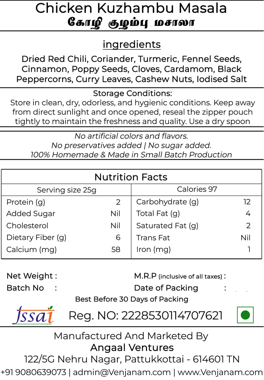 Chicken Kuzhambu Masala | கோழி குழம்பு மசாலா