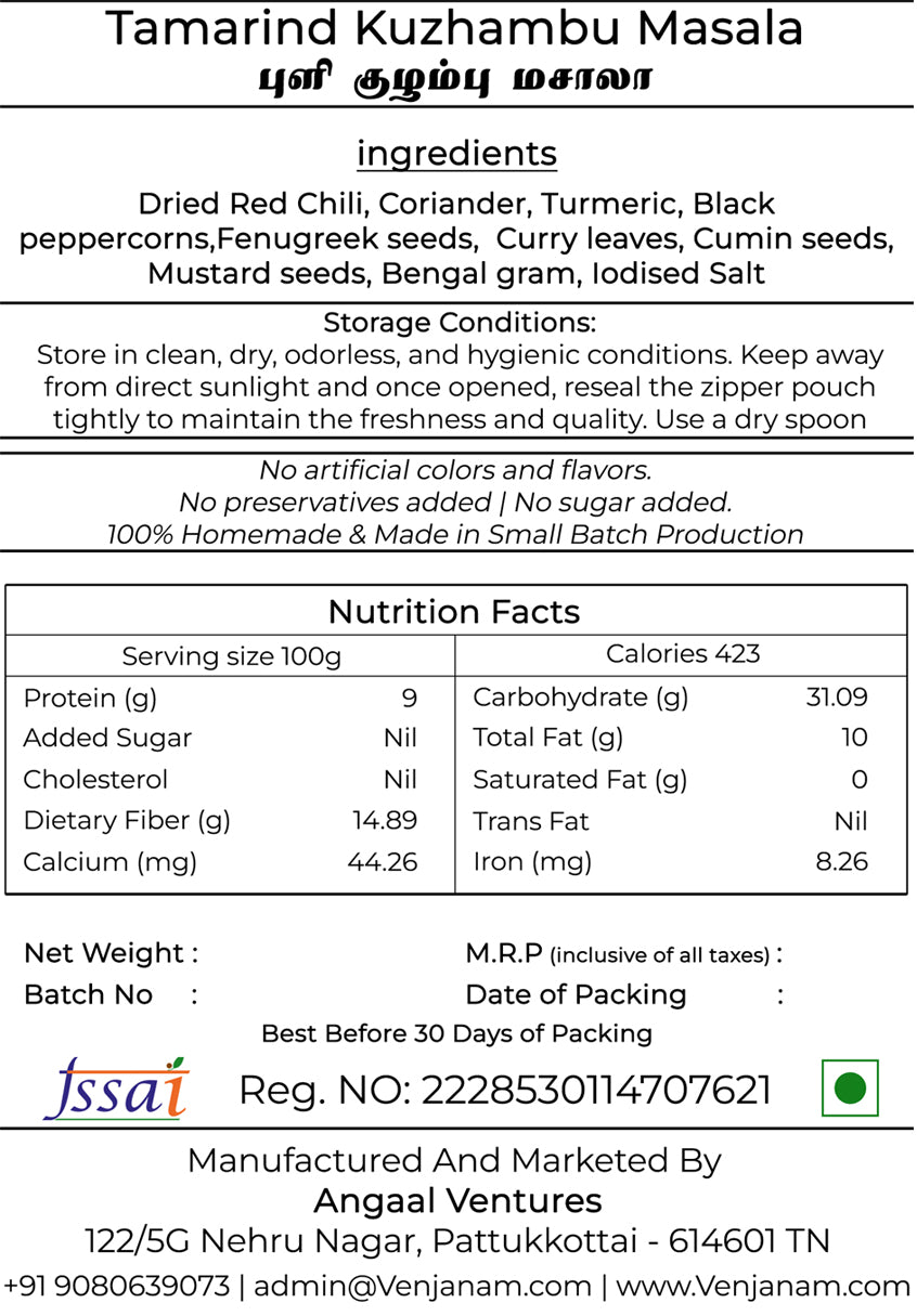 புளிக்குழம்பு மசாலா | Tamarind Kuzhambu Masala