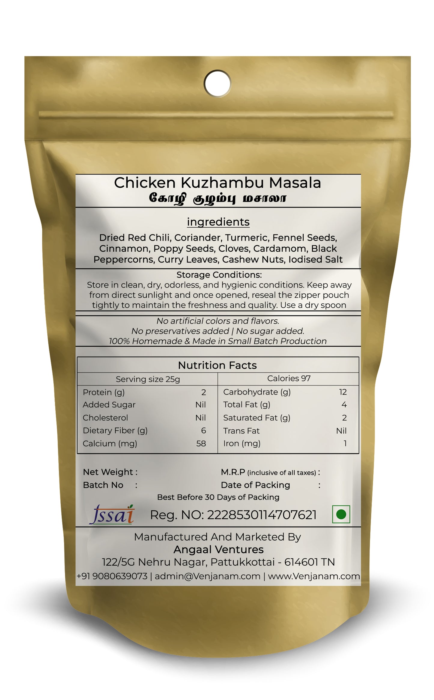 Chicken Kuzhambu Masala | கோழி குழம்பு மசாலா