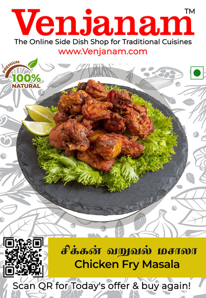 Chicken Fry Masala | சிக்கன் வறுவல் மசாலா பொடி