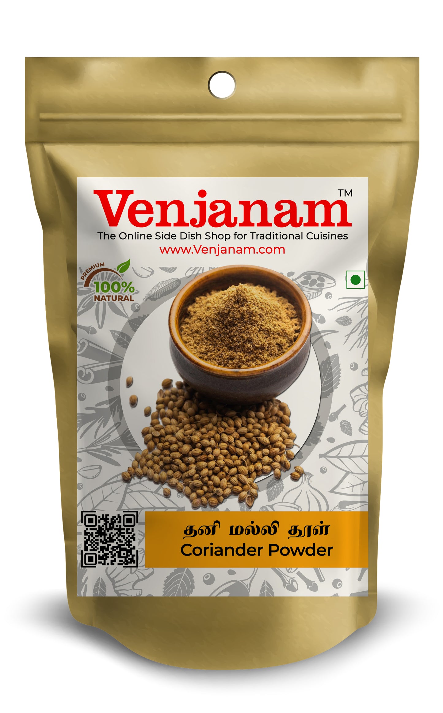 Coriander Powder | தனி மல்லி தூள்