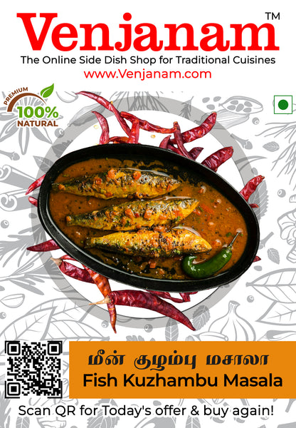 Fish Kuzhambu Masala | மீன் குழம்பு மசாலா