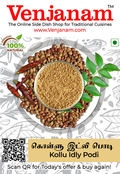 Horse Gram Idly Podi | கொள்ளு இட்லி பொடி