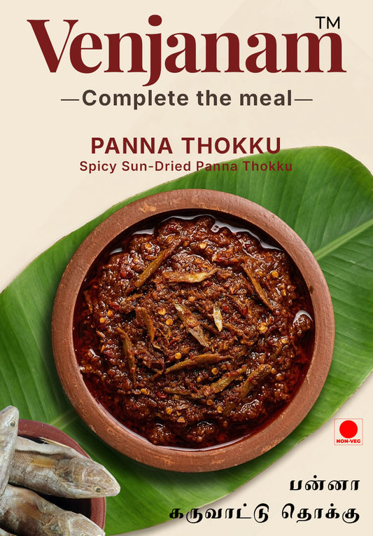 Spicy sun-dried panna thokku in a terracotta bowl on a green leaf with 'Venjanam' branding.