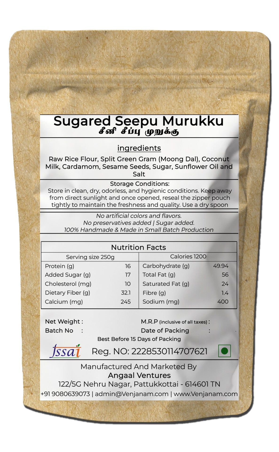 Sugared Seepu Murukku | சீனி சீப்பு முறுக்கு