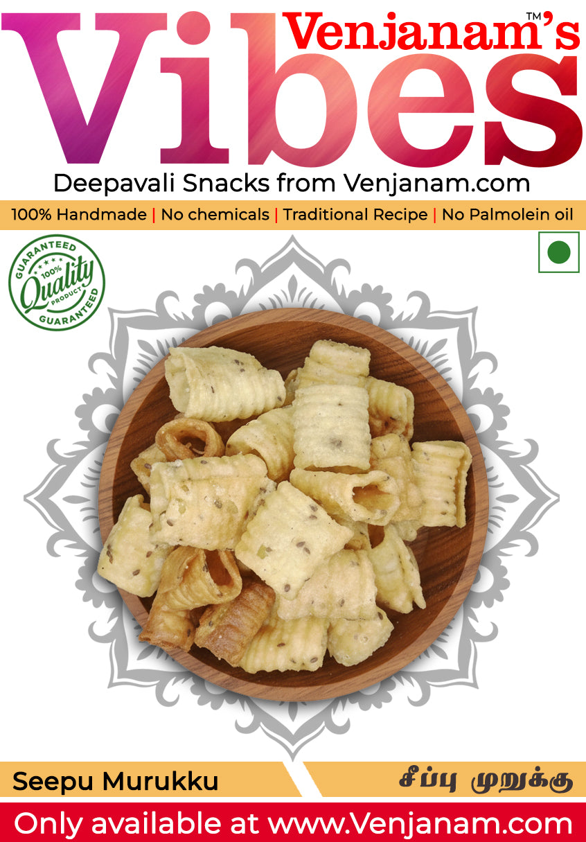 Seepu Murukku |  சீப்பு முறுக்கு