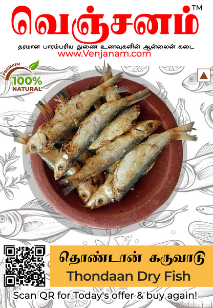 Thondaan Dry Fish | தொண்டான் கருவாடு