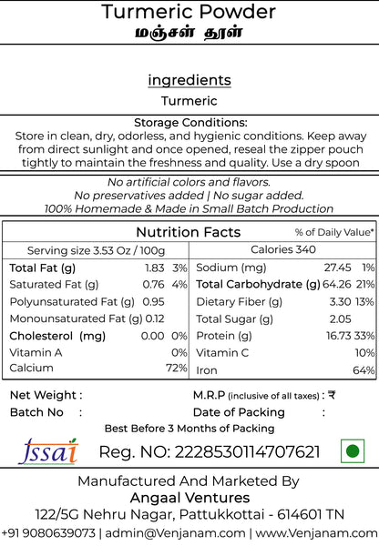 Turmeric Powder | விரலி மஞ்சள் தூள்