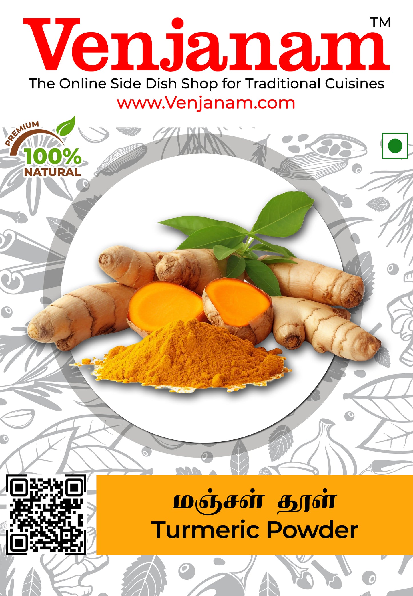 Turmeric Powder | விரலி மஞ்சள் தூள்