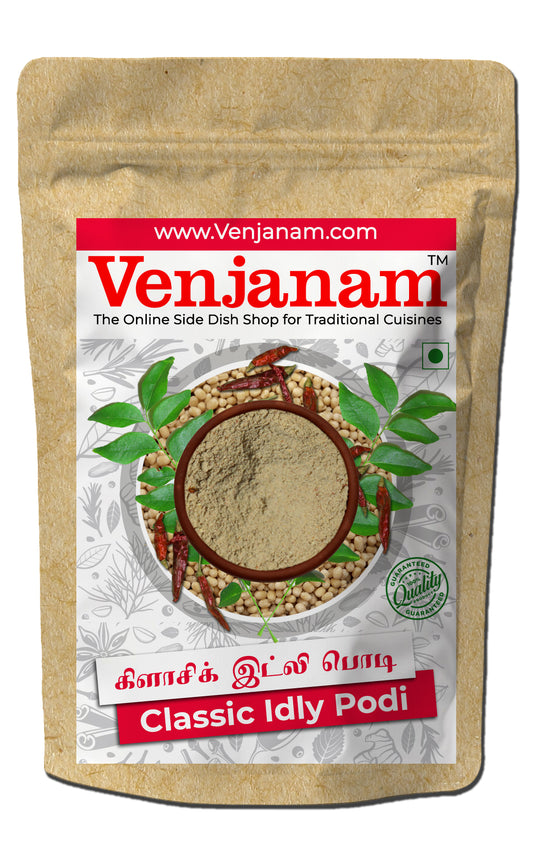 கிளாசிக் இட்லி பொடி | Classic Idly Podi