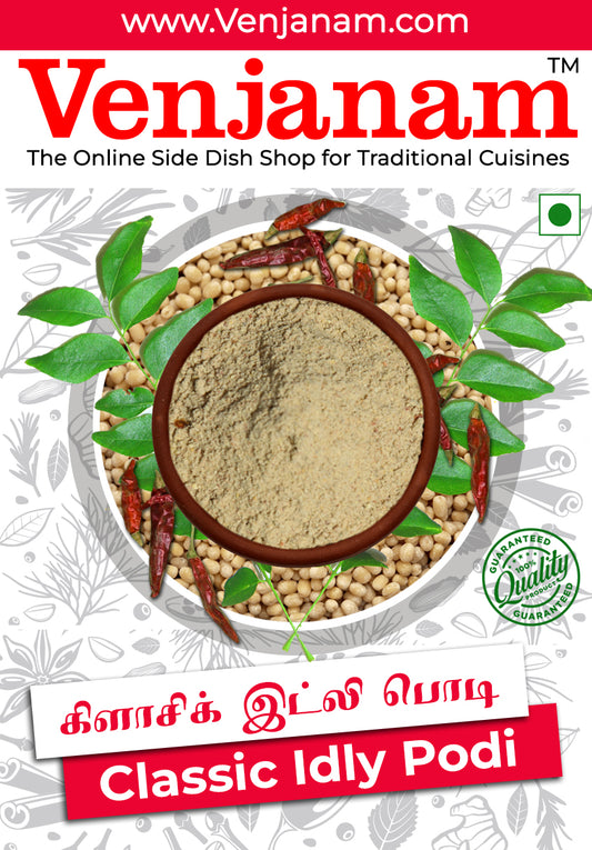 கிளாசிக் இட்லி பொடி | Classic Idly Podi