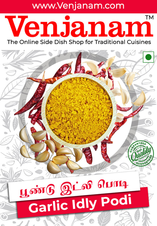 பூண்டு மிளகாய் இட்லி பொடி