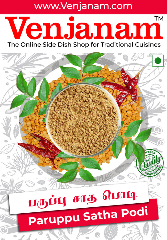 பருப்பு சாத பொடி