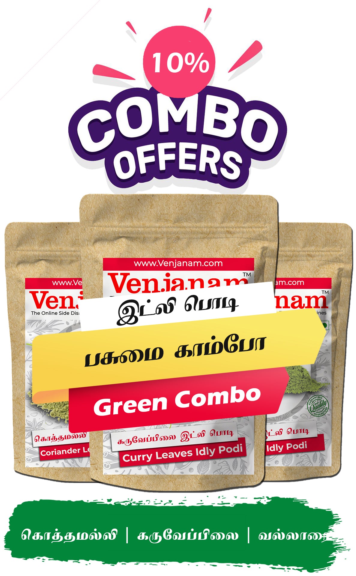 Green Idly Podi Combo