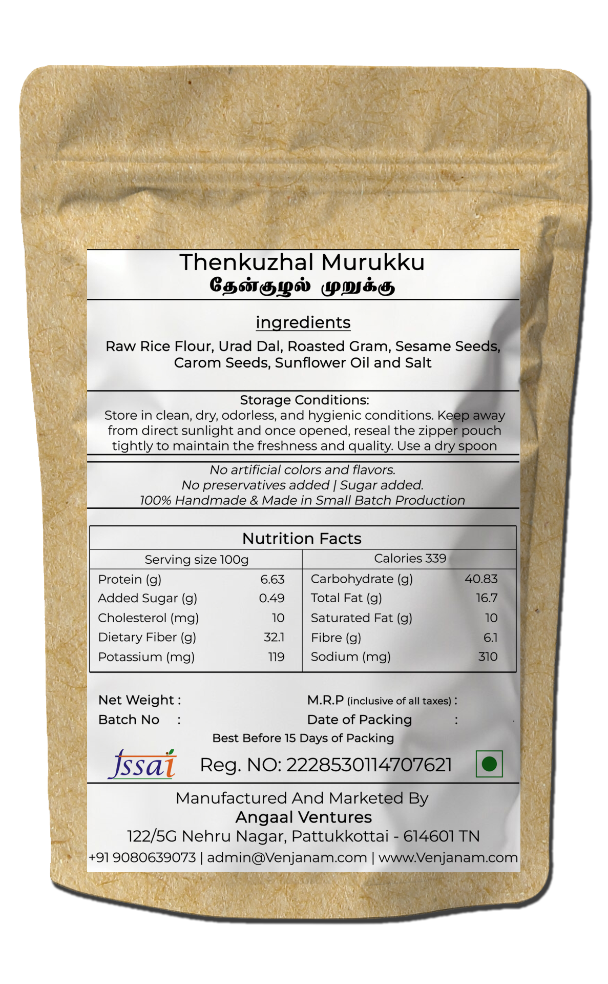 Thenkuzhal Murukku | தேன்குழல் முறுக்கு