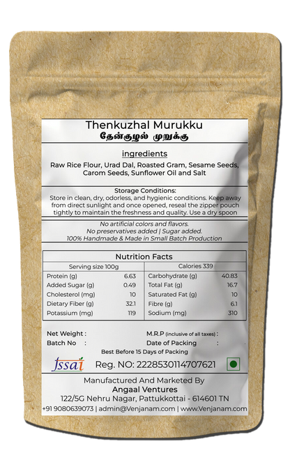 Thenkuzhal Murukku | தேன்குழல் முறுக்கு