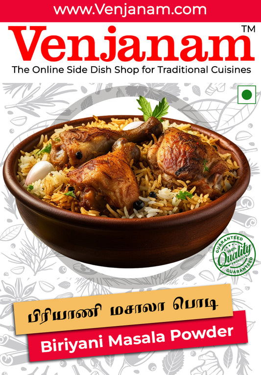 Biriyani Masala Powder | பிரியாணி மசாலா பொடி