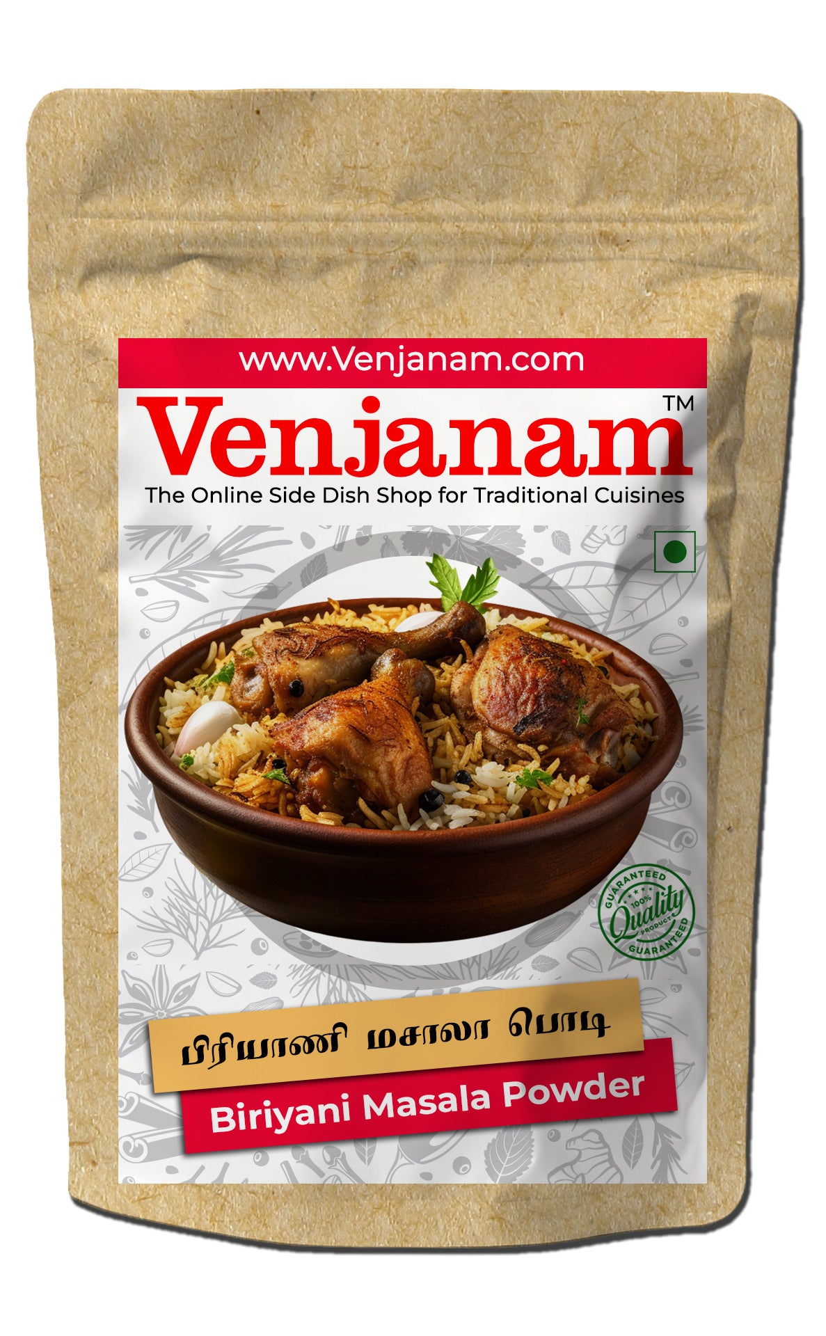 Biriyani Masala Powder | பிரியாணி மசாலா பொடி