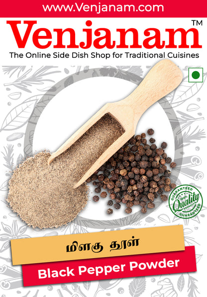 Black Pepper Powder | மிளகு தூள்