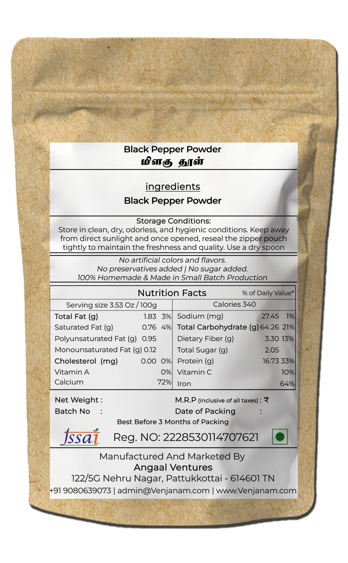 Black Pepper Powder | மிளகு தூள்