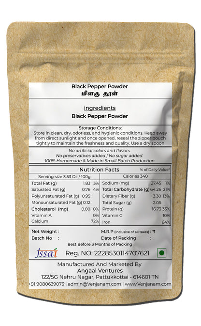 Black Pepper Powder | மிளகு தூள்